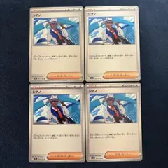 専用【ラティアスex追加】シアノ