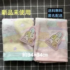 新品未使用】すみっコぐらしハンドタオル　約34×34㎝　ピンク　水色