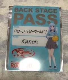 バンドリラウンドワン