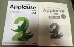 Applause vol.3 解答・解説付き - メルカリ