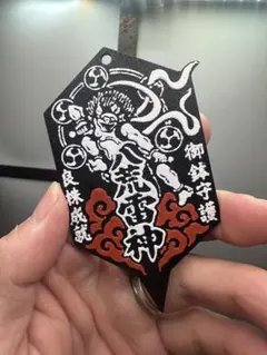 自作タグ　アガベ　八荒雷神　御朱印風