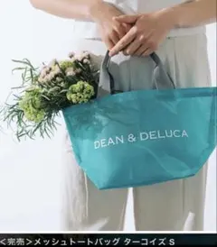 【DEAN & DELUCA】メッシュトートバッグ 2026 ターコイズ Sのサムネイル