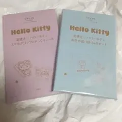 【2セット】Sweet 3月号 付録 ハローキティ 日焼けキティ　シール