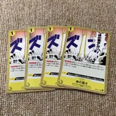 ワンピースカード 神の裁き 4枚セット - メルカリ