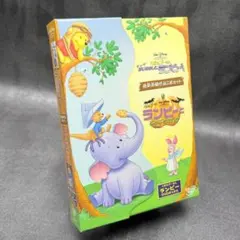 2枚組 くまのプーさん はじめましてランピー！／ランピーとぶるぶるおばけ DVD