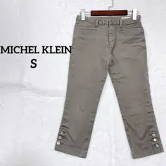 【ミッシェルクラン】クロップドパンツ　ベージュ　Sサイズ　裾ボタン　日本製