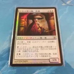溶岩の投げ矢 Lava Dart 英語 foil - メルカリ