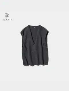 【UNIQLO】3DスフレヤーンＶネックベスト ♯08 DARK GRAY