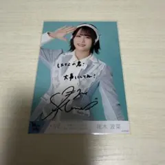 2026年最新】尾木波菜 直筆の人気アイテム - メルカリ