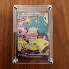 ナンジャモのハラバリーex SAR SV9 バトルパートナーズ 125/100