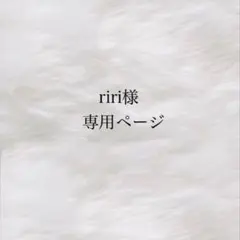 【riri様専用】 なにわ男子 ちびぬい第1弾 道枝駿佑