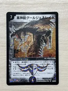 2026年最新】グールジェネレイド 初期の人気アイテム - メルカリ