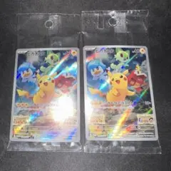 ピカチュウ: プロモ　PROMO001 SV-P プロモーションカード2枚セット