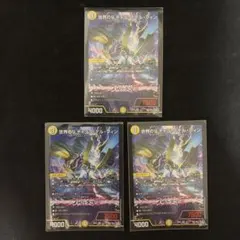 即日発送】デュエマ 世界のY チャクラデルフィン 3枚セット - メルカリ