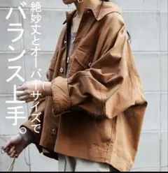 アンティカ オーバーサイズ　ジャケット　キャンバス地