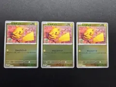 2026年最新】夏ポケカ ピカチュウ プロモの人気アイテム - メルカリ