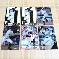 プロ野球チップス 2024 山口 荻野 中村 岡 美馬