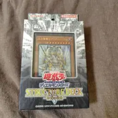 遊戯王OCG ストラクチャーデッキ 神光の波動