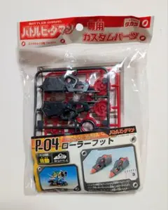 2026年最新】ビーダマン パーツの人気アイテム - メルカリ