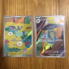 ポケモンカード　ドラメシヤARと ドロンチAR のセット