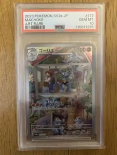 2026年最新】ゴーリキーar psa10の人気アイテム - メルカリ