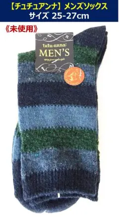 【チュチュアンナ】メンズソックス サイズ25～27cm《未使用》