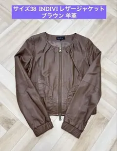 インディヴィ 42