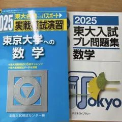 代ゼミ 東大’90 前期＆後期と’89, ‘98, 2000前期入試問題・解答集 代ゼミ 東大'90 前期＆後期と'89, '98, 2000前期入試問題・解答