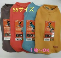犬服　イーストレッチ　おなかウォームトレーナー　SSサイズ　ペティオ　４枚セット