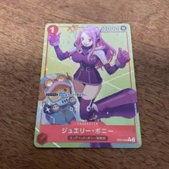ワンピースカードゲーム　st21-004 ジュエリー・ボニー　パラレル