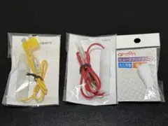 エーモン　3点セット　ほぼ未使用品