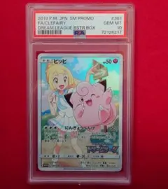 2025年最新】ピッピchr psa9の人気アイテム - メルカリ