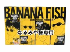 BANANAFISH 全巻セット - メルカリ