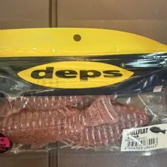deps デプス ブルフラット 4.8インチ サクラザリガニのサムネイル