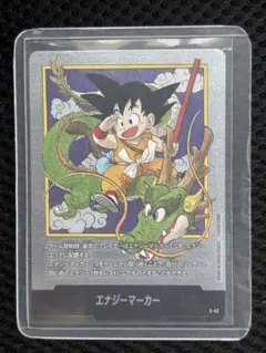 ドラゴンボール ビジュアルアドベンチャー 1991年製 85 神龍に乗って