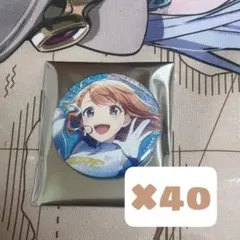 プロセカ　グリッター缶バッジ グリ缶vol.50A 花里みのり 40個セット