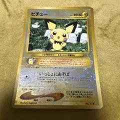 【ポケカ】ピチュー
