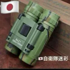 2025年最新】ミル 双眼鏡の人気アイテム - メルカリ
