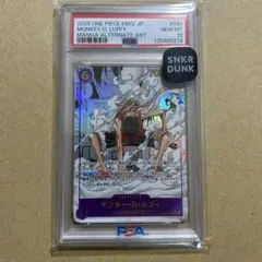 ギア2 ルフィ SEC スーパーパラレル　コミパラEB02-061 psa10