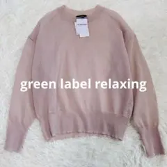 【新品】洗える♡グリーンレーベルリラクシング シアー クルーネック プルオーバーのサムネイル