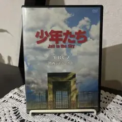 WEST. 少年たち【DVD】