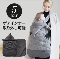 【新品未使用】スモルビ⭐︎SMORbi⭐︎抱っこ紐ケープ　防寒　ベビーシェル　グレー