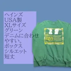 Hanes USA製 スウェット トレーナー グリーン XL