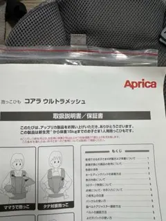 Aprica コアラ ウルトラメッシュ 抱っこひも