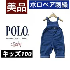 POLO キッズ オーバーオール 100 ポロベア ラルフローレン デニム 子供
