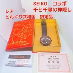 2025年最新】腕時計 千と千尋の神隠しの人気アイテム - メルカリ