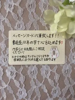 メッセージカード　オーダーメイド　ハンドメイド