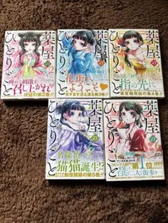 薬屋のひとりごとのサムネイル