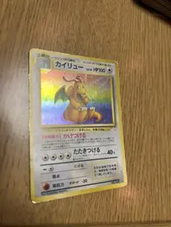 カイリュー ☆ 第3弾拡張パック 化石の秘密 - メルカリ