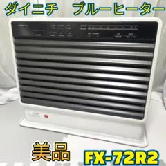 2025年最新】fx-72r2の人気アイテム - メルカリ